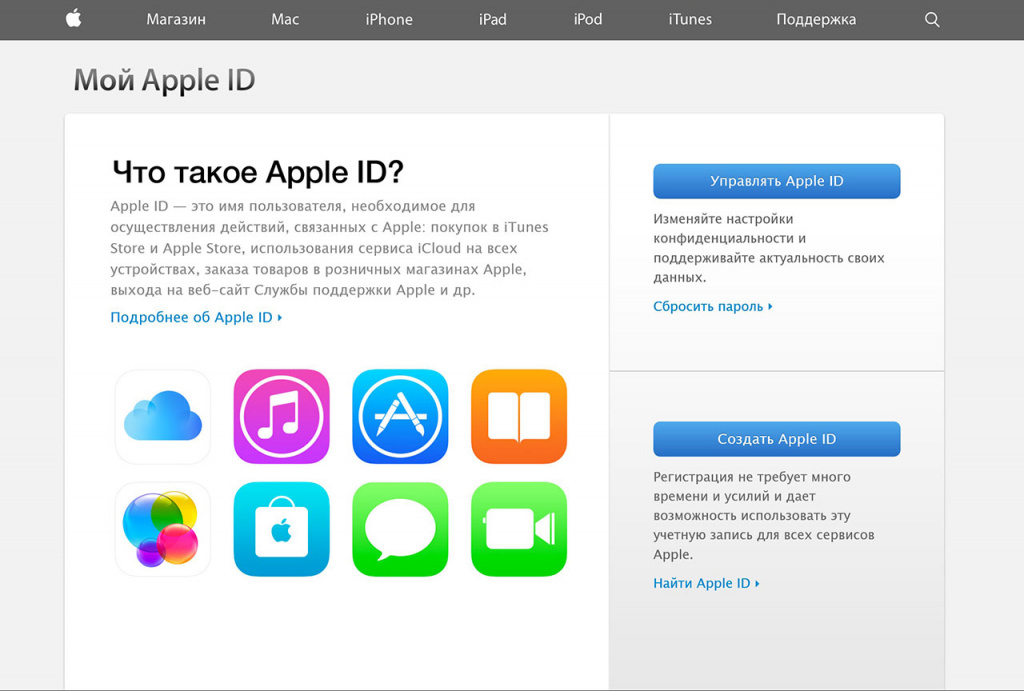 идентификатор Apple ID