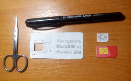 Самый простой способ обрезать обычную SIM на MicroSIM - 2 | Всеплюс